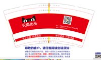 12201130 9盎司1千个：fanglu168168 一次性定制纸杯、一次性广告纸杯设计图