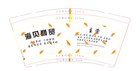 12201228 9盎司加厚5千：taojia1120（下次来不要接 不讲道理） 一次性定制纸杯、一次性广告纸杯设计图