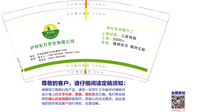 12201221泸州东方农化 9盎司1千：爱旅游的鱼熊 一次性定制纸杯、一次性广告纸杯设计图
