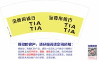 12201211至尊帛锦行7盎司1千个：时尚至尊8 一次性定制纸杯、一次性广告纸杯设计图