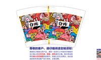12201212 16盎司2千：5201314yibib 一次性定制纸杯、一次性广告纸杯设计图