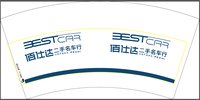 12201222 7盎司2千个：tb3807009 一次性定制纸杯、一次性广告纸杯设计图
