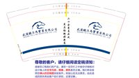 12201202 9盎司2千：蓦然回首_992 一次性定制纸杯、一次性广告纸杯设计图