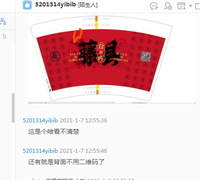 12201212 16盎司2千：5201314yibib 一次性定制纸杯、一次性广告纸杯设计图