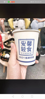 https://tcs.teambition.net/thumbnail/312101b21fc53fca0295ece02d82a60a4739/w/200/h/200纸杯定做 设计图附件