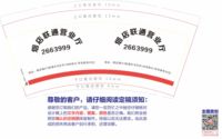 12210112 中国联通营业厅9盎司特厚5千个加急：联通营业厅2663999 一次性定制纸杯、一次性广告纸杯设计图