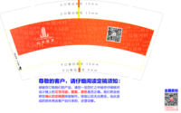 16210115 9盎司5千：tb70655496 一次性定制纸杯、一次性广告纸杯设计图