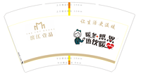 12210111（+2千黑色咖啡高盖）滨江物业14盎司2千加急：18858983689zhi 一次性定制纸杯、一次性广告纸杯设计图