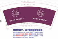 https://tcs.teambition.net/thumbnail/31210af9ae05808887e65a14be3c47448e55/w/200/h/200纸杯定做 设计图附件