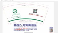 12210114（市内店） 9盎司1千个：tb431594837 一次性定制纸杯、一次性广告纸杯设计图