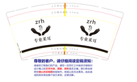 12201230 尊耳汇 9盎司1千：tb152651900 一次性定制纸杯、一次性广告纸杯设计图