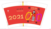 12201212 16盎司2千：5201314yibib 一次性定制纸杯、一次性广告纸杯设计图