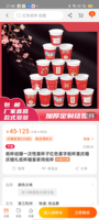 12210107 9盎司特厚1千个加急：t_1484140127717_058 一次性定制纸杯、一次性广告纸杯设计图