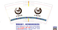 12210121 9盎司加厚2千：宸姐姐爱吃醋 一次性定制纸杯、一次性广告纸杯设计图