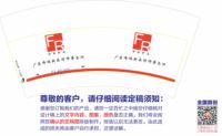 14210122 7盎司1千：kenfy8 一次性定制纸杯、一次性广告纸杯设计图