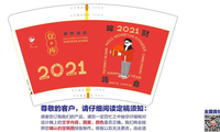 12201212 16盎司2千：5201314yibib 一次性定制纸杯、一次性广告纸杯设计图