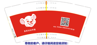 12210118 真爱幼幼早教9盎司1千个：xinglingling900921 一次性定制纸杯、一次性广告纸杯设计图