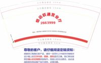 12210112 中国联通营业厅9盎司特厚5千个加急：联通营业厅2663999 一次性定制纸杯、一次性广告纸杯设计图