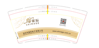 12210112 9盎司特厚1千个：紫涵诺儿 一次性定制纸杯、一次性广告纸杯设计图