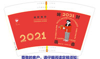 12201212 16盎司2千：5201314yibib 一次性定制纸杯、一次性广告纸杯设计图