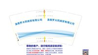 12210105 洛南罗大同商贸有限公司9盎司1千个：兔兔的小背筐 一次性定制纸杯、一次性广告纸杯设计图