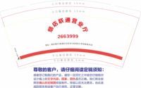 12210112 中国联通营业厅9盎司特厚5千个加急：联通营业厅2663999 一次性定制纸杯、一次性广告纸杯设计图