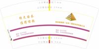13210126 绿谷国泰盎司5千个：90主流 一次性定制纸杯、一次性广告纸杯设计图