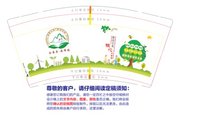 12201230 金寨县麻埠镇 9盎司1千：爵士双雕yea 一次性定制纸杯、一次性广告纸杯设计图