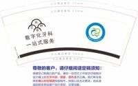 12210111 9盎司特厚1千个：wuxiaodanzeng 一次性定制纸杯、一次性广告纸杯设计图