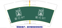 12210102 9盎司1千：woailiyongj 一次性定制纸杯、一次性广告纸杯设计图