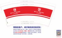 https://tcs.teambition.net/thumbnail/31212ddbf87fe58cf175aee9dbb4ec33e862/w/200/h/200纸杯定做 设计图附件