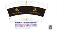 12201229 9盎司加厚1千个：coco小姐511 一次性定制纸杯、一次性广告纸杯设计图