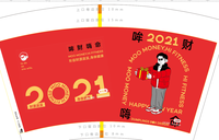 12201212 16盎司2千：5201314yibib 一次性定制纸杯、一次性广告纸杯设计图