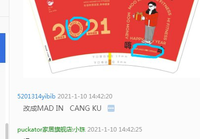 12201212 16盎司2千：5201314yibib 一次性定制纸杯、一次性广告纸杯设计图