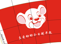 12210118 真爱幼幼早教9盎司1千个：xinglingling900921 一次性定制纸杯、一次性广告纸杯设计图