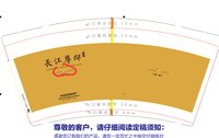 12210122长江尊氏 9盎司加厚1千：a547486080 一次性定制纸杯、一次性广告纸杯设计图