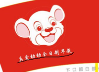 12210118 真爱幼幼早教9盎司1千个：xinglingling900921 一次性定制纸杯、一次性广告纸杯设计图