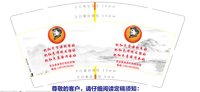 12210106 9盎司1千个：小石水蜜桃 一次性定制纸杯、一次性广告纸杯设计图