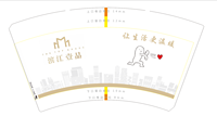 12210111（+2千黑色咖啡高盖）滨江物业14盎司2千加急：18858983689zhi 一次性定制纸杯、一次性广告纸杯设计图