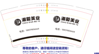 11210121潮殿美业9盎司1000个：郑刀刀先生 一次性定制纸杯、一次性广告纸杯设计图