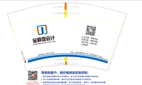 12201229金算盘会计（改） 12盎司：南栀夏瞳北柚 一次性定制纸杯、一次性广告纸杯设计图