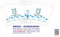 13210117 9盎司特厚5千个：stbmydmm 一次性定制纸杯、一次性广告纸杯设计图