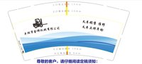 12201230平湖市金祥机械有限公司 9盎司加厚2千只：tb6790162 一次性定制纸杯、一次性广告纸杯设计图