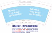 1321014 9盎司特厚1千个：采果果的兔纸 一次性定制纸杯、一次性广告纸杯设计图