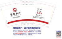 12210105 招商银行 9盎司1千：无畏一叶 一次性定制纸杯、一次性广告纸杯设计图