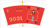 12201212 16盎司2千：5201314yibib 一次性定制纸杯、一次性广告纸杯设计图