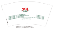 https://tcs.teambition.net/thumbnail/31215706808befb22e41b4f6c850f916a9bd/w/200/h/200纸杯定做 设计图附件