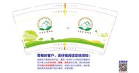 12201230 金寨县麻埠镇 9盎司1千：爵士双雕yea 一次性定制纸杯、一次性广告纸杯设计图
