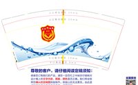 13210116（50一条）9盎司15000只：楼陶剑 一次性定制纸杯、一次性广告纸杯设计图