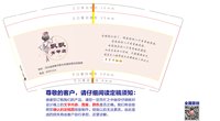 12201230 9盎司1千个：辉辉向往 一次性定制纸杯、一次性广告纸杯设计图
